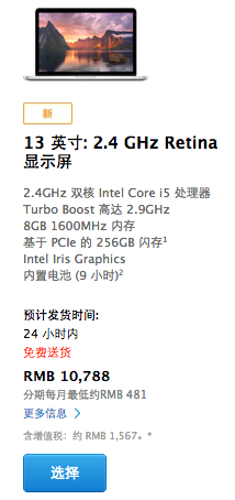 The setup of MacBook Pro with Retina display.