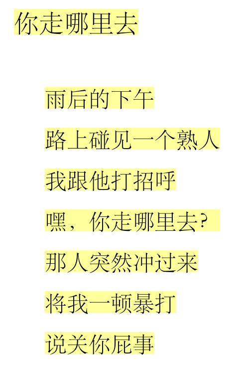 wuqing-poem-1