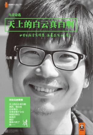 wuqing-cover