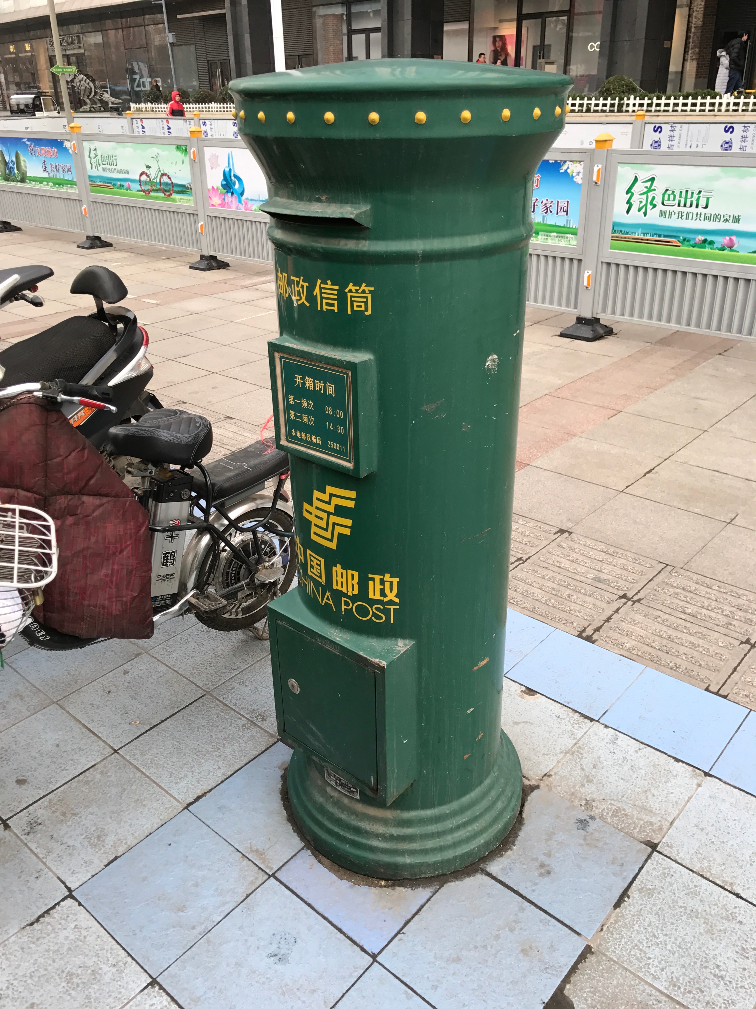 邮箱。上面可以看到取件时间。